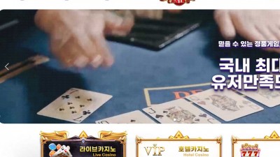 카지노사이트 원스탑카지노(ONESTOP CASINO)