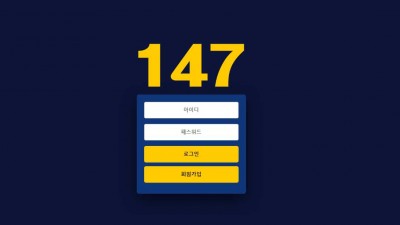 토토사이트 147