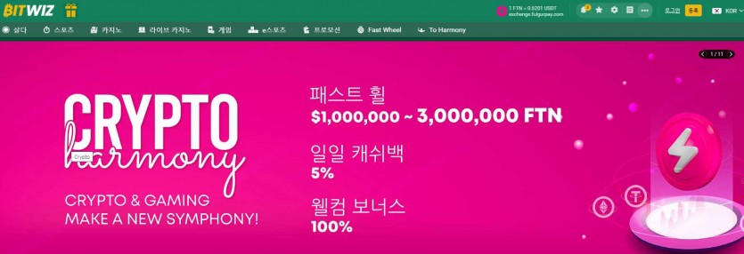 빗위즈 토토 주소 먹튀검증 도메인 가입코드