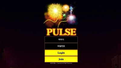 펄스(PULSE) 토토 주소, 가입코드 정보