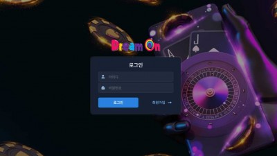 드림온(DREAM ON) 카지노 주소, 가입코드 정보