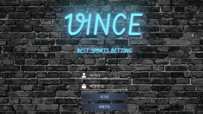 토토사이트 빈스 (VINCE)