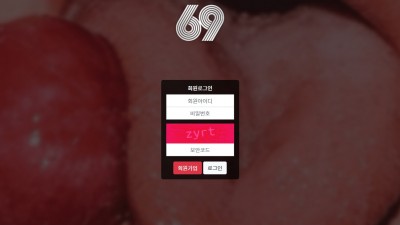 토토사이트 69 (육구)