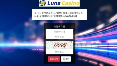 카지노사이트 루나카지노(LUNA CASINO)