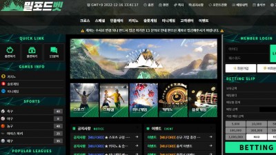 토토사이트 밀포드벳(MILFORDBET)