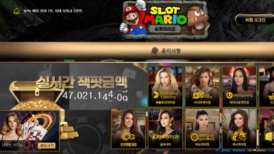 슬롯사이트 슬롯마리오(SLOT MARIO)