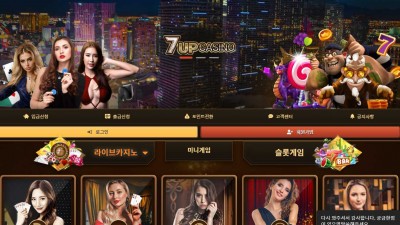 카지노사이트 세븐업카지노(7UP CASINO)