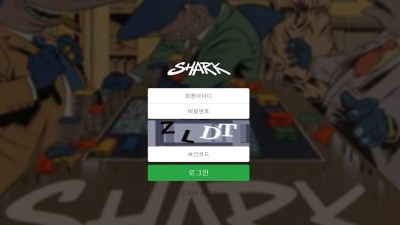 토토사이트 샤크(SHARK)