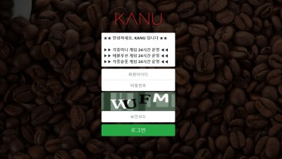 토토사이트 카누(KANU)