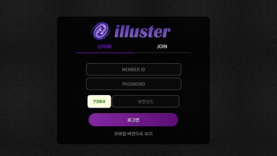 토토사이트 일루스터(illuster)