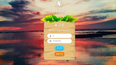 토토사이트 베라(VERA)