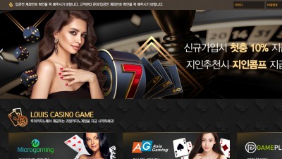 카지노사이트 루이카지노(LOUIS CASINO)