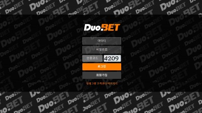 토토사이트 듀오벳(DUOBET)