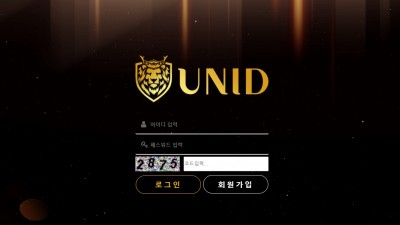 토토사이트 유니드(UNID)