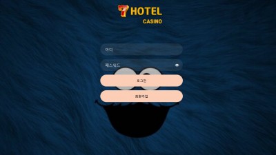 카지노사이트 세븐호텔(7HOTEL CASINO)