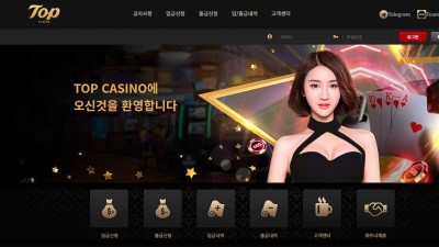 카지노사이트 탑카지노(TOP CASINO)