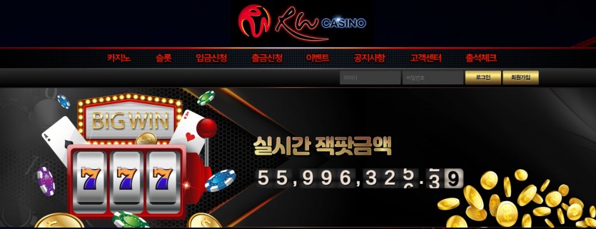 RW카지노 먹튀검증 주소 가입코드 추천인 도메인 쿠폰