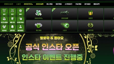 꽃동산 토토 주소, 가입코드 정보
