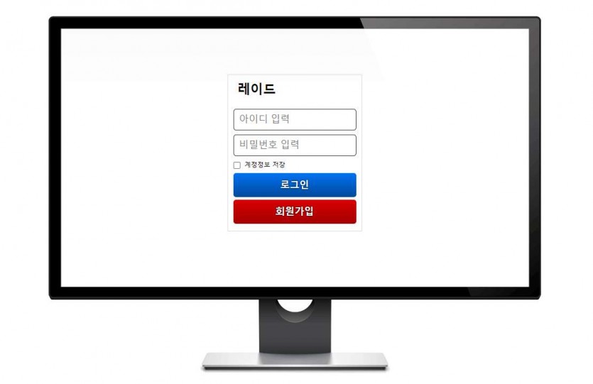 레이드 토토 먹튀검증 주소 도메인