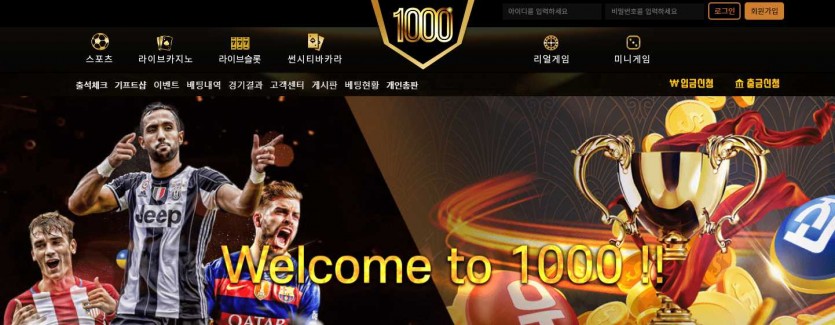 1000 토토 먹튀검증 주소 도메인 가입코드