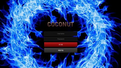 토토사이트 코코넛(COCONUT)