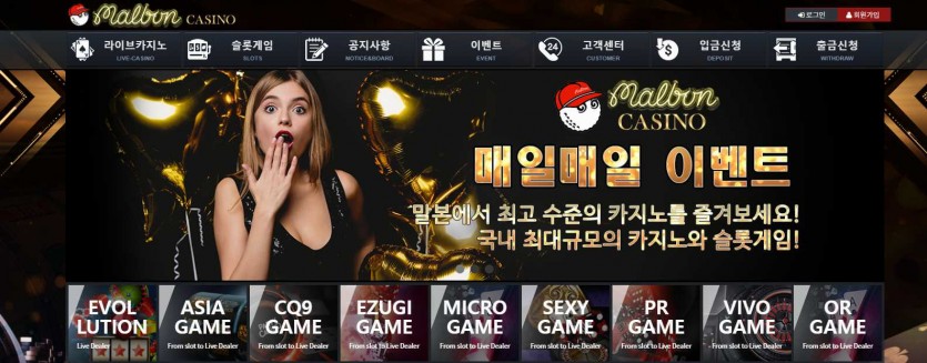 말본카지노 먹튀검증 주소 가입코드 추천인 도메인