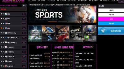 유앤미 토토 주소, 가입코드 정보