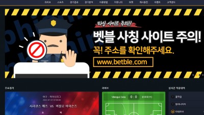 토토사이트 벳블(BETBLE)