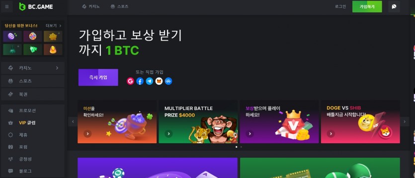 BC게임 먹튀검증 주소 가입코드 추천인 도메인 토토사이트