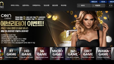 카지노사이트 코인카지노(COIN CASINO)