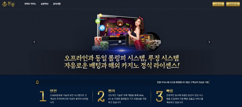 천왕카지노 먹튀검증 주소 가입코드 추천인 도메인 쿠폰