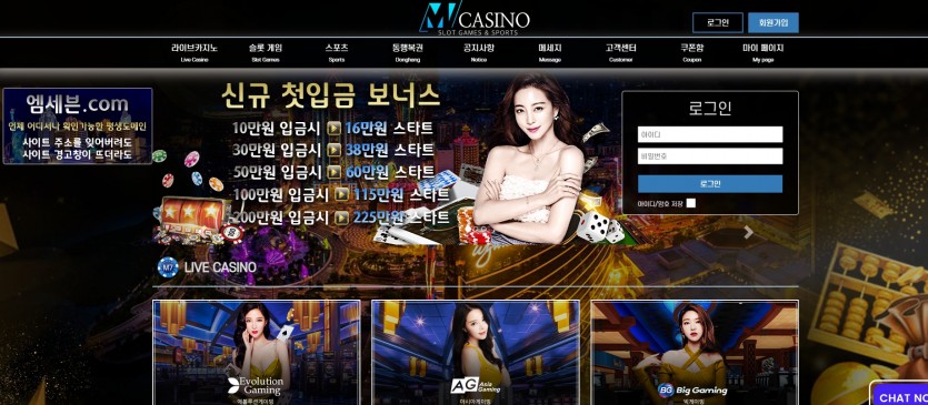 M7카지노 먹튀검증 주소 가입코드 추천인 도메인 쿠폰