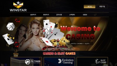 카지노사이트 윈스타(WINSTAR)