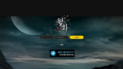 토토사이트 월화