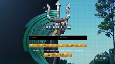 토토사이트 베르툼(VERUTUM)