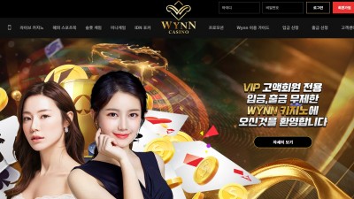 카지노사이트 윈카지노(WYNN CASINO)