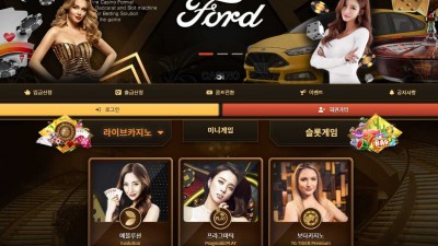 카지노사이트 포드(FORD)