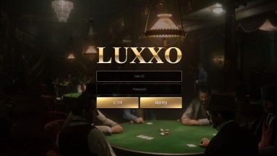 토토사이트 럭쏘(LUXXO)