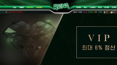 레나(RENA) 토토 주소, 가입코드 정보