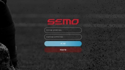 세모(SEMO) 토토 주소, 가입코드 정보
