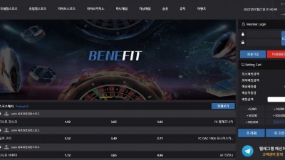 토토사이트 베네핏(BENE FIT)