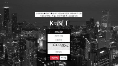 토토사이트 케이벳(KBET)