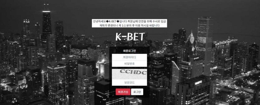 케이벳 먹튀검증 주소 가입코드 추천인 도메인 토토사이트
