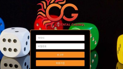 카지노사이트 오지카지노(OG CASINO)