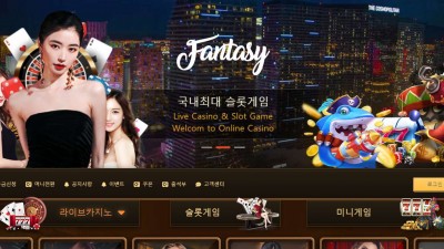 판타지(FANTASY) 카지노 주소, 가입코드 정보