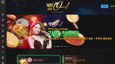 오울(OWL) 카지노 주소, 가입코드 정보