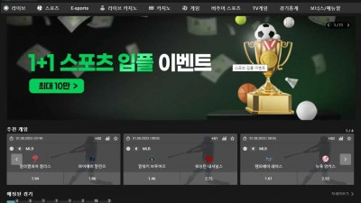 제국(EMPIRE) 주소와 혜택