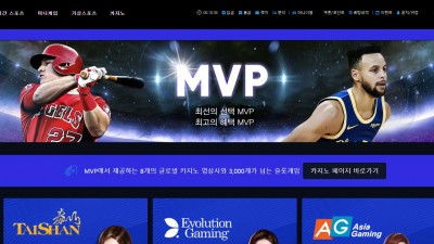 MVP 토토 주소, 가입코드 정보