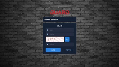 가드(GUARD) 토토 주소, 가입코드 정보