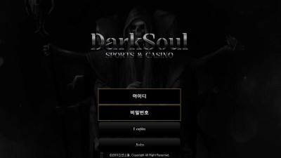 다크소울(DARKSOUL) 토토 주소, 가입코드 정보